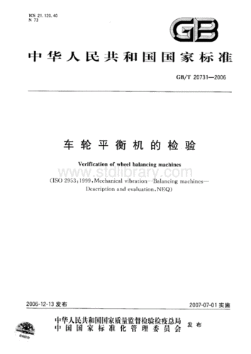 如何判断一个制动鼓平衡机的质量是否符合标准